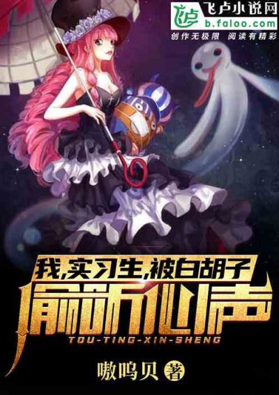 Меня, Стажера, Подслушал Белая Борода