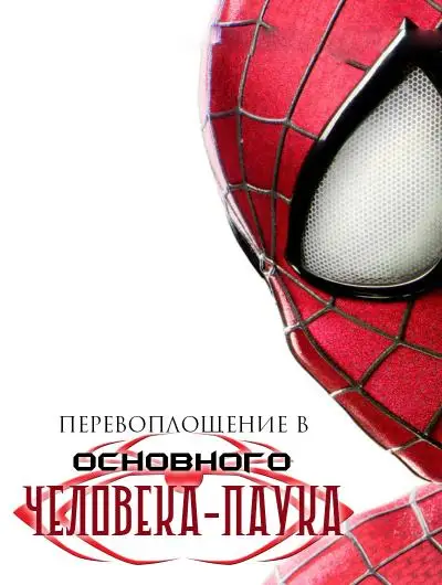 Перевоплощение в основного Человека-паука